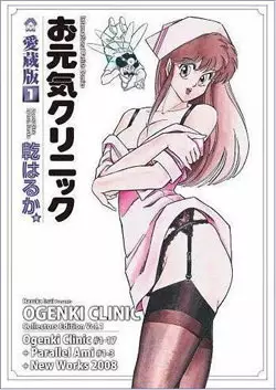 Manga - Ogenki Clinic vo
