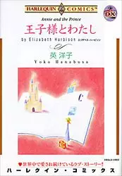Manga - Manhwa - Ôjisama to Watashi vo