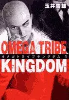 Manga - Omega Tribe - Kingdom vo