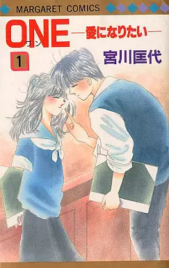 Manga - One - ai ni naritai vo