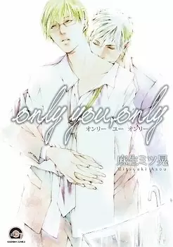 Manga - Manhwa - Only You, Only vo
