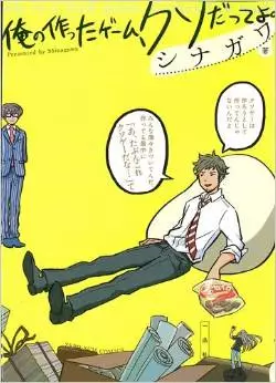 Manga - Ore no tsukutta game, kuso datteyo vo