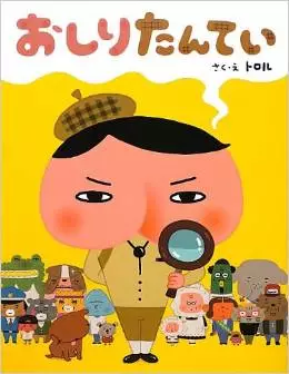 manga - Oshiri tantei vo