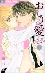 Mangas - Futari ha Oshiri ai vo