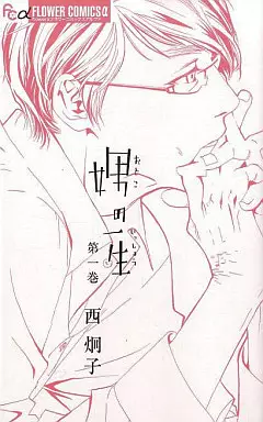 Manga - Manhwa - Otoko no Issho vo