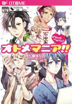 Manga - Otome Mania!! vo