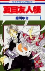 Manga - Manhwa - Natsume Yûjin Chô vo