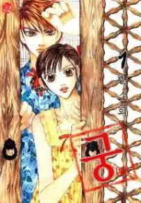 Manga - Manhwa - Goong vo