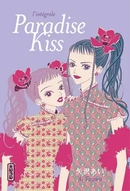Manga - Manhwa - Paradise Kiss