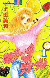 Manga - Peach Girl vo