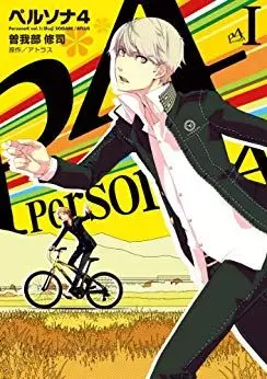 Manga - Persona 4 vo