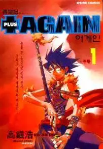 Mangas - Plus Again vo