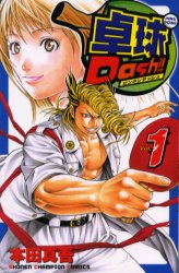 Manga - Manhwa - Takkyû Dash !! vo