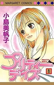 Manga - Pretty Days vo