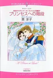 Manga - Manhwa - Princess he no Kaidan vo