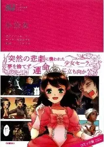 Manga - Manhwa - Shoukoujo vo