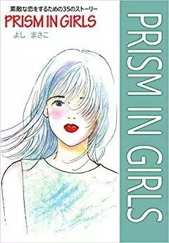 Mangas - Prism in Girls - Suteki na Koi wo Suru Tame no 35 no Story vo