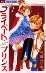 Mangas - Private Prince vo