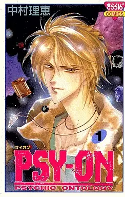 Manga - Manhwa - Psy-on vo