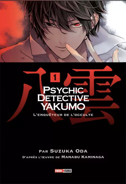 Psychic Détective Yakumo Psychic-detective-yakumo-1-panini