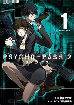 Manga - Psycho-Pass 2 vo