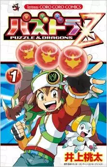 Manga - Manhwa - Puzzle & Dragons Z vo