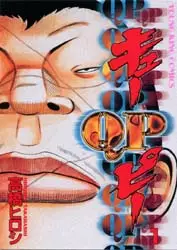 Manga - QP Soul of Violence vo