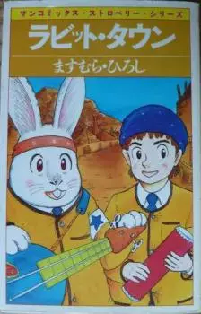 Manga - Manhwa - Rabbit Town vo
