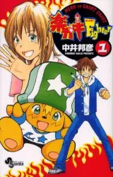 Manga - Rakugaki Fighter vo
