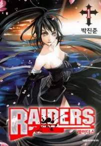 Manga - Manhwa - Raiders vo