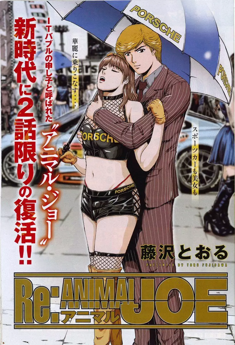 Toru Fujisawa Lance Sa Nouvelle Serie 13 Mai 2019 Manga News