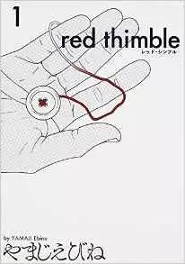 Manga - Red Thimble vo