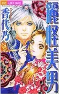 Manga - Manhwa - Reikai Bidan vo