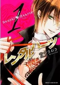 Manga - Manhwa - Rental hearts vo