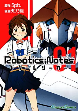 Manga - Robotics;Notes - Dream Seeker vo