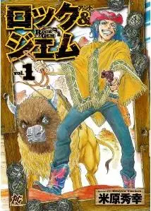 Manga - Rock & Gem vo