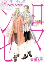 Manga - Manhwa - Romance vo