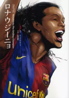 Manga - Manhwa - Ronaldinho - The Smiling Champion vo