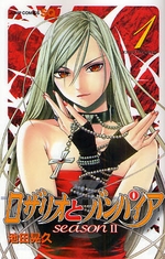 Manga - Manhwa - Rosario & Vampire Saison II vo