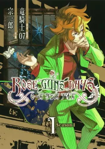 Rose Guns Days Season 1 Vo S 212 Ichir 212 7th Expansion