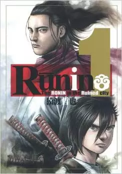 manga - Runin vo