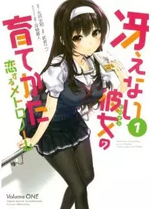 Manga - Manhwa - Saenai heroine no sodatekata - koisuru metronome vo