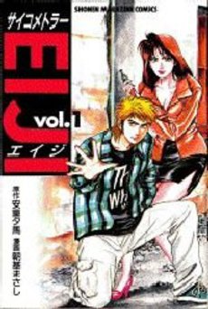 Manga - Psychometrer Eiji vo