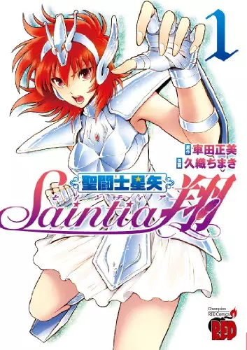 Manga - Saint Seiya - Saintia Shô vo