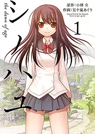 Manga - Manhwa - Saki - shinohayu - the dawn of age vo