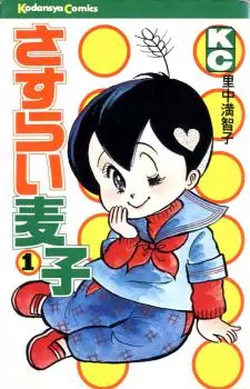 Manga - Manhwa - Sasurai Mugiko vo