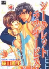Mangas - Secret Love Service vo