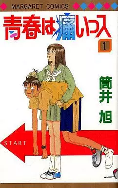 Manga - Seishun wa Itaissu vo