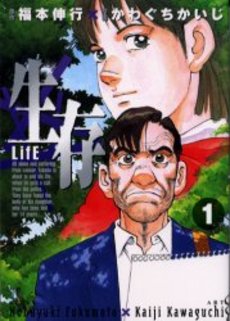 Manga - Manhwa - Seizon Life vo