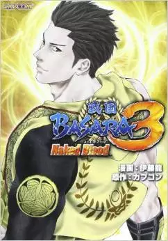 Manga - Manhwa - Sengoku Basara 3 - Naked Blood vo